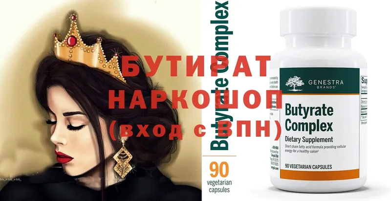 KRAKEN сайт  Мегион  БУТИРАТ BDO  где купить наркотик 