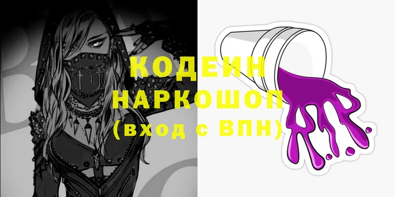 Codein Purple Drank  Мегион 