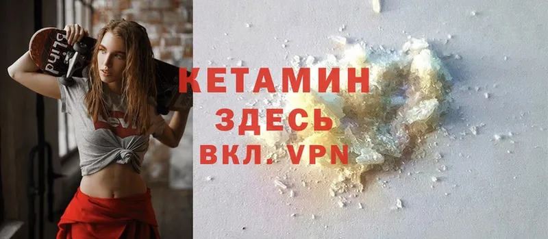 закладка  Мегион  КЕТАМИН ketamine 