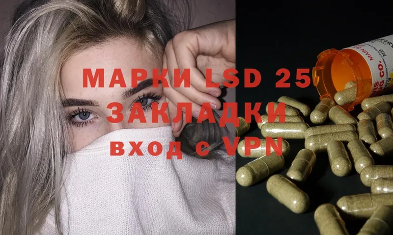 Лсд 25 экстази кислота  Мегион 